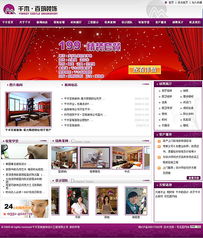 網站建設成功案例精選（第六頁）