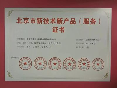 大偉嘉再添14項科委認定新產品 全產品鏈助力蛋雞業發展