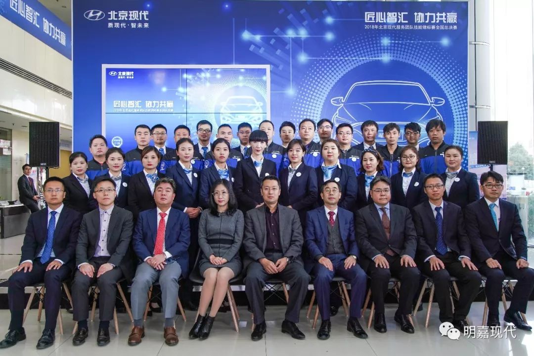 技藝精湛展風采，北京技術(shù)服務(wù)明嘉團隊出征2018北京現(xiàn)代服務(wù)技能錦標賽勇奪佳績