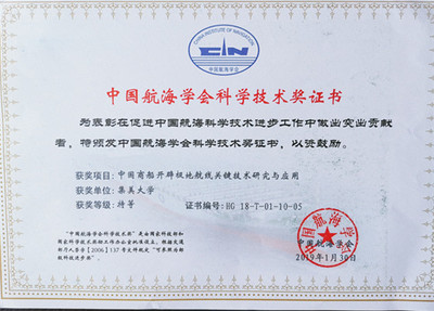 集美大學項目榮膺中國航海學會科學技術(shù)獎特等獎，產(chǎn)學研融合助力北京技術(shù)服務(wù)平臺高質(zhì)量發(fā)展