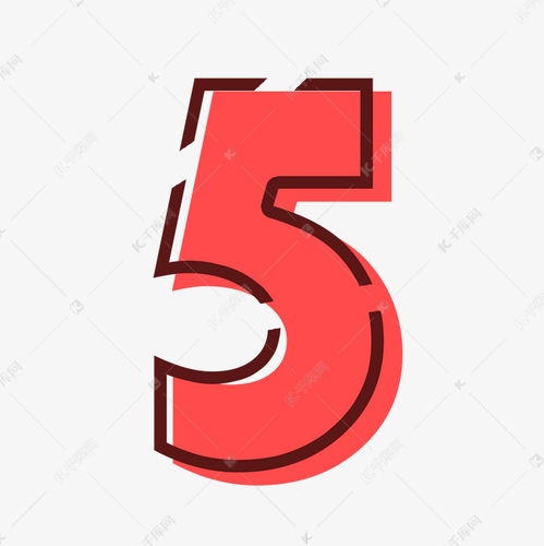 卡通紅色簡(jiǎn)約數(shù)字5藝術(shù)字設(shè)計(jì) 千庫網(wǎng)數(shù)字動(dòng)漫制作指南